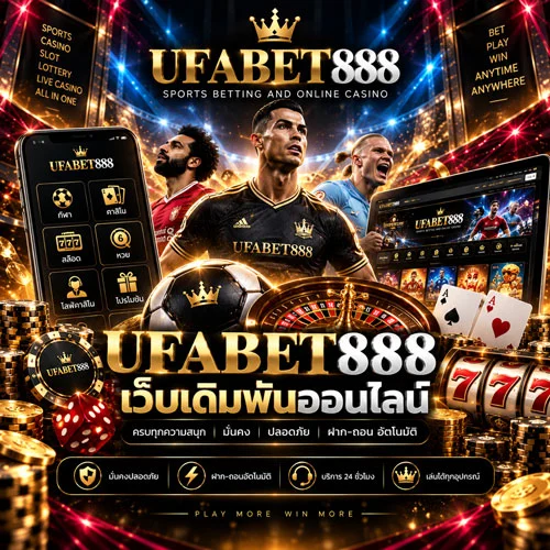 ufabet888 เว็บเดิมพันออนไลน์